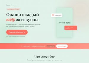 превратить фото в рисунок карандашом через описание